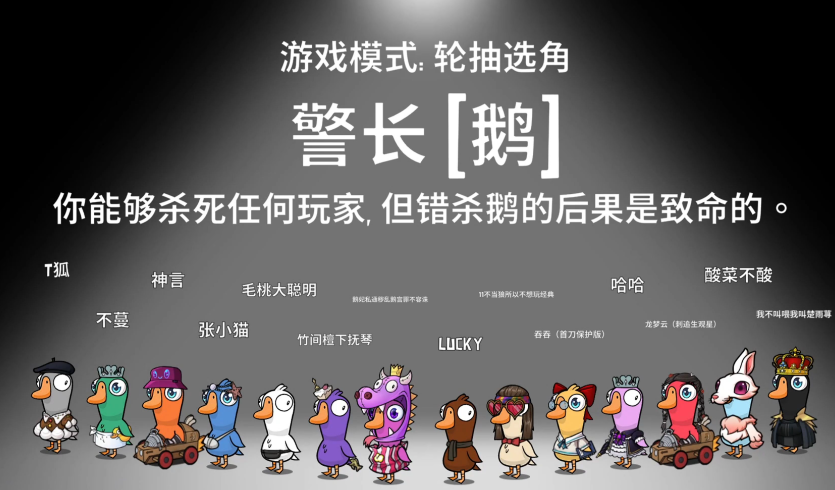 鹅鸭杀狼陷阱如何启动