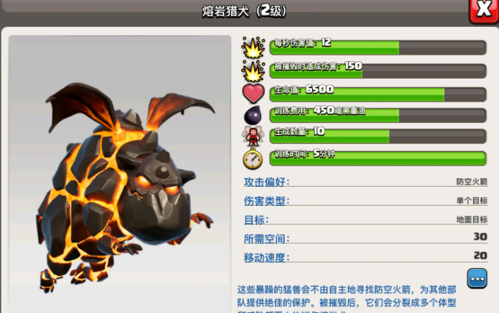 部落冲突用女巫怎么打