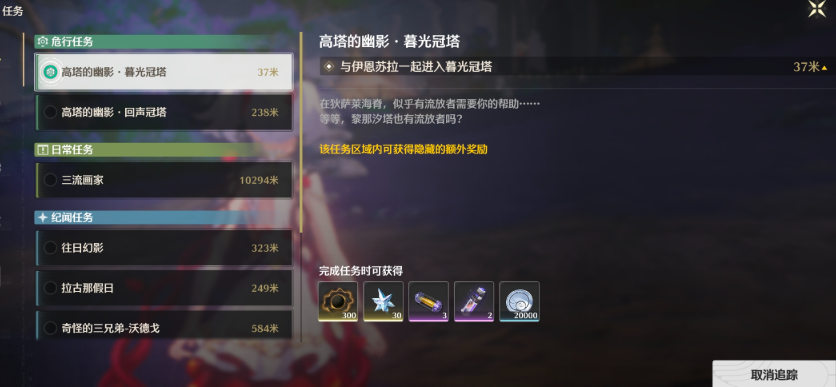 鸣潮探索度怎么增加