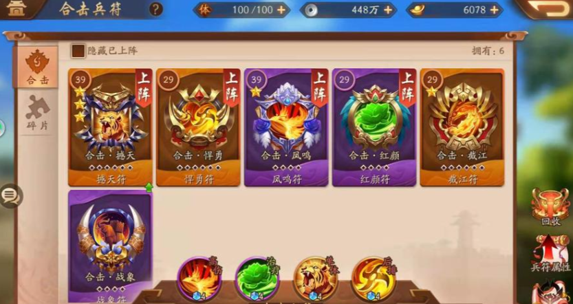 少年三国志2兵符哪个厉害