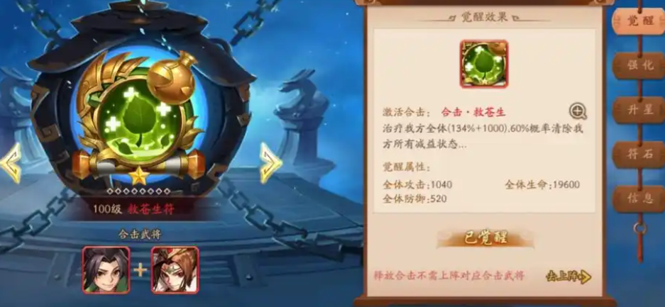 少年三国志2兵符哪个厉害