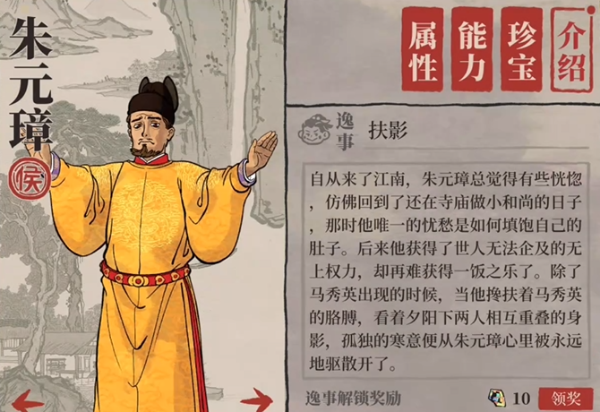 江南百景图斜阳里怎么开