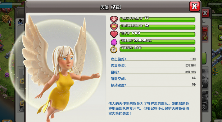 部落冲突哪个法师好用