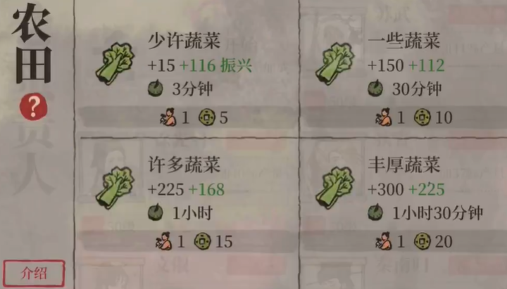 江南百景图如何换芭蕉林