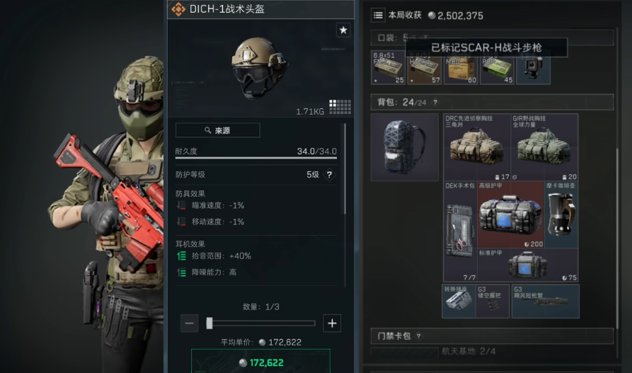 三角洲行动头甲可以带出去吗 三角洲行动头甲可以带出去吗