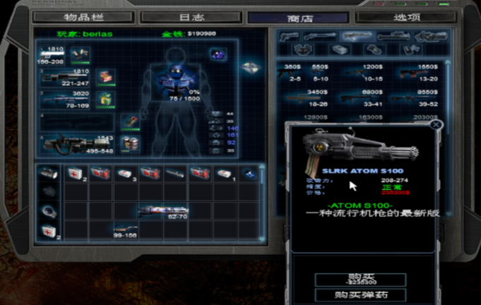 孤胆枪手用什么武器