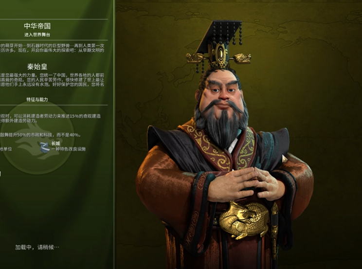 文明6秦始皇怎么解锁