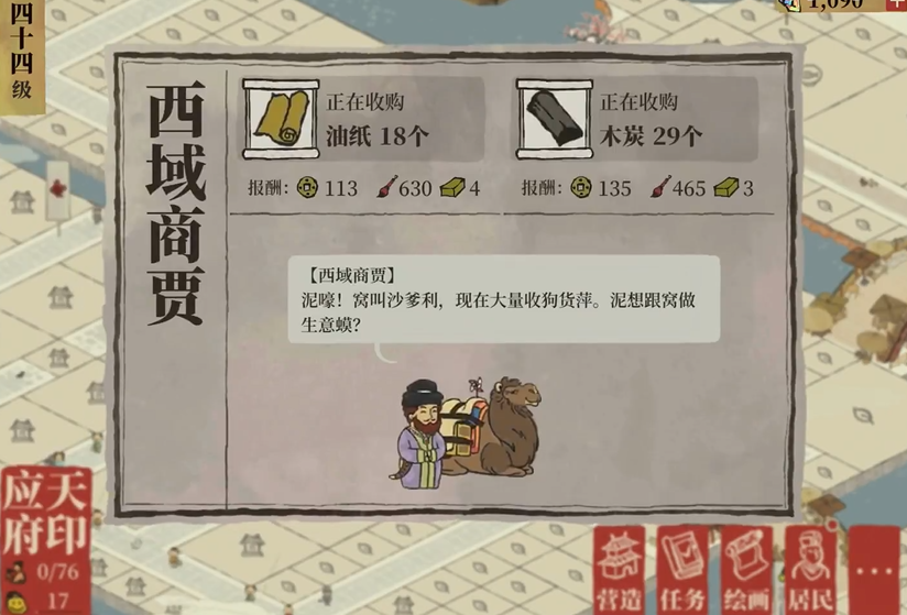 江南百景图如何快速刷级