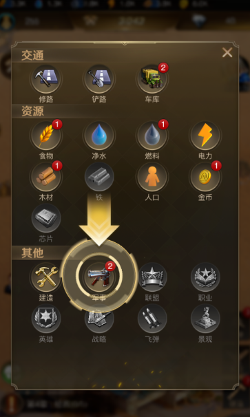 守望黎明导弹攻略图是什么 守望黎明导弹攻略图是什么