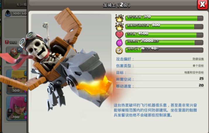 部落冲突练哪些士兵好