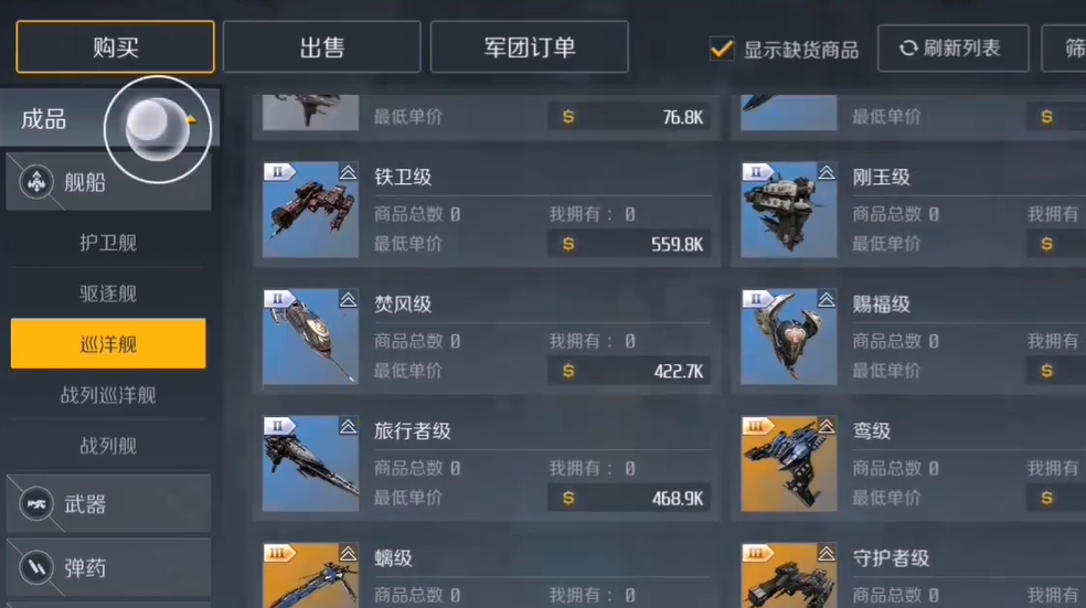 第二银河天启战舰推荐什么