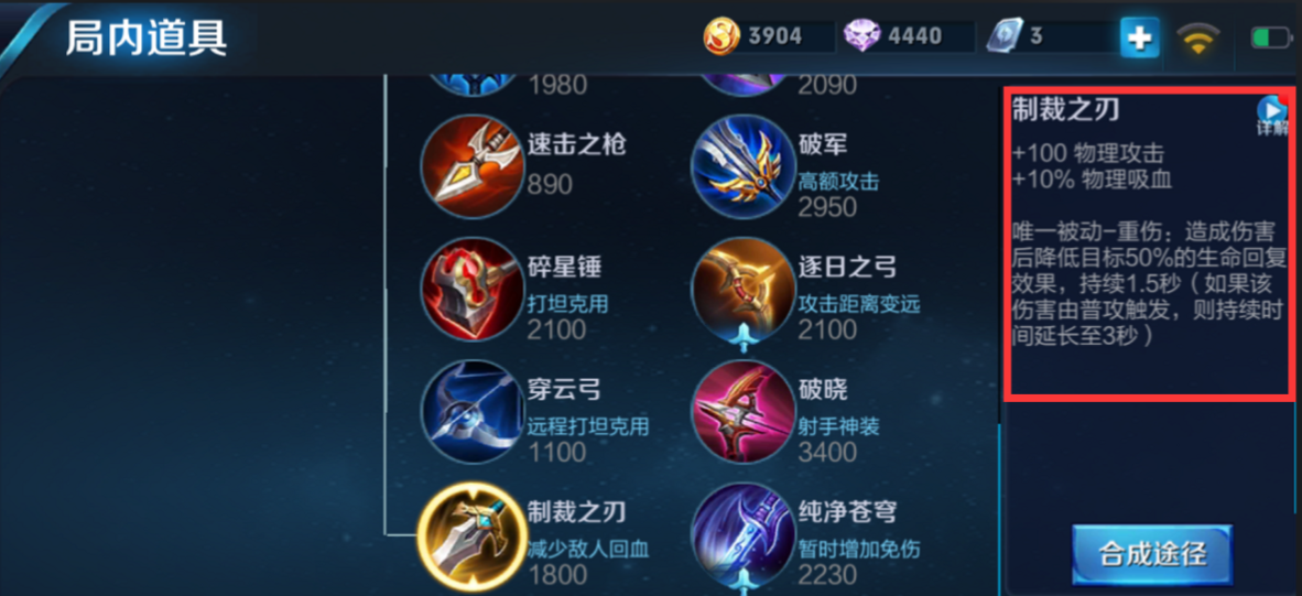 王者荣耀英雄出装是什么克制