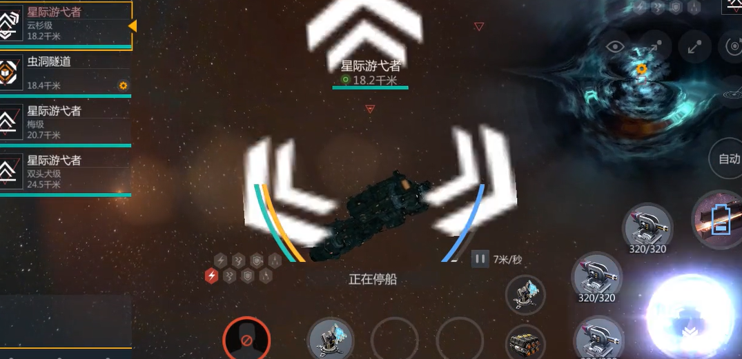 第二银河天启战舰推荐什么