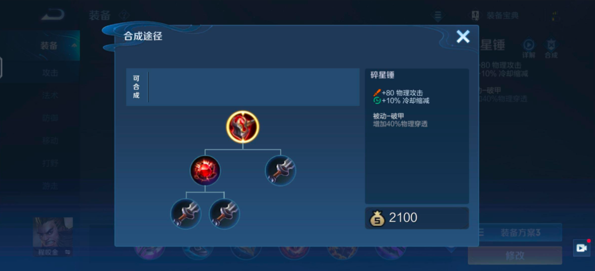 王者荣耀英雄出装是什么克制