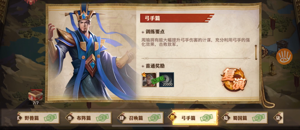 少年三国志弓手怎么玩