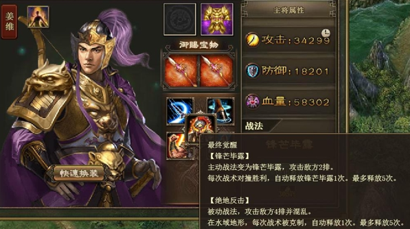 攻城掠地陆逊的宝物在哪