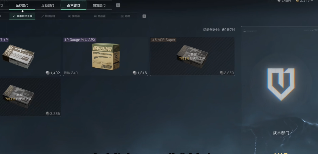 三角洲行动什么金弹最便宜