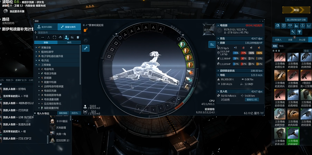 第二银河虫洞用什么船