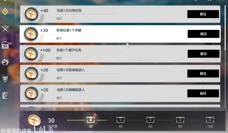 鸣潮角色升级怎么快