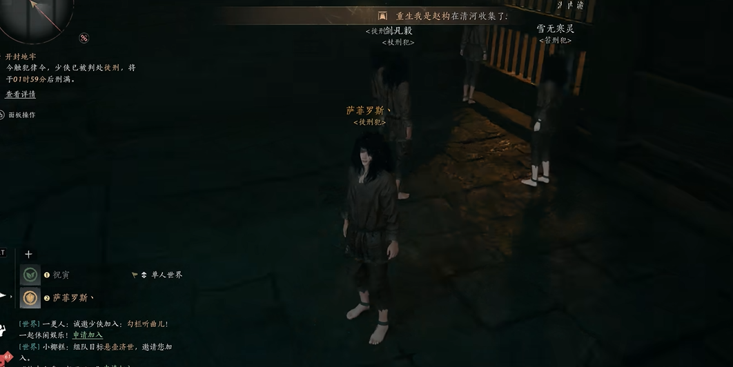 燕云十六声开封怎么劫狱