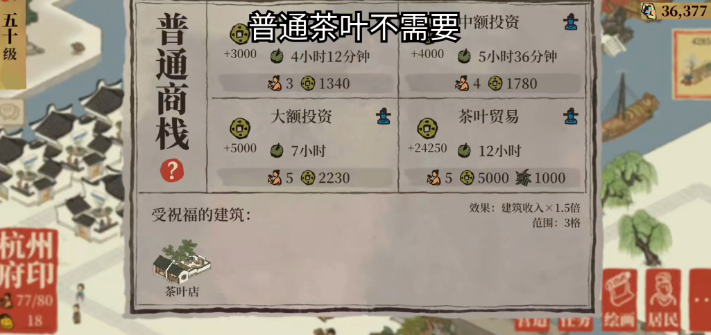 江南百景图如何快速刷级