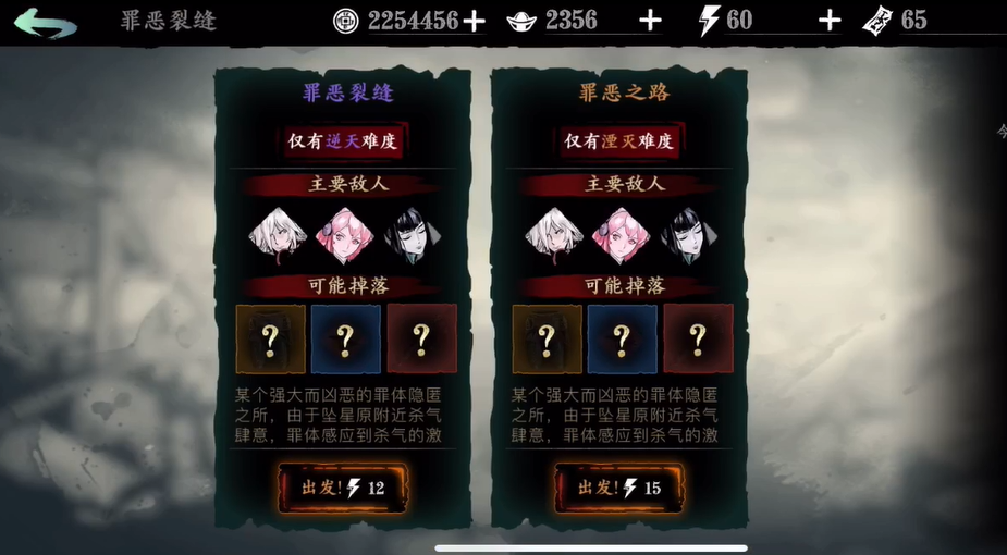 影之刃3罪恶裂缝怎么开