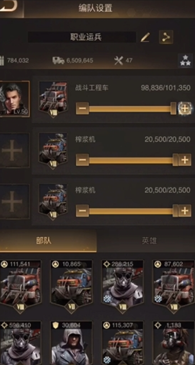 守望黎明职业运兵车英雄哪个好