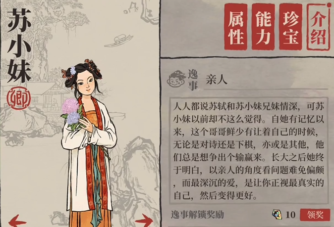 江南百景图粽影岛怎么产蚌壳