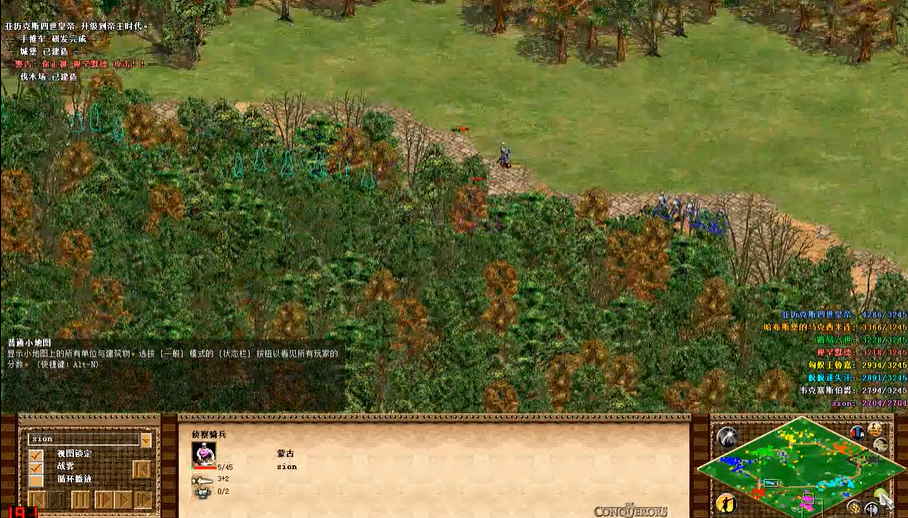 帝国时代2怎么攻击敌人