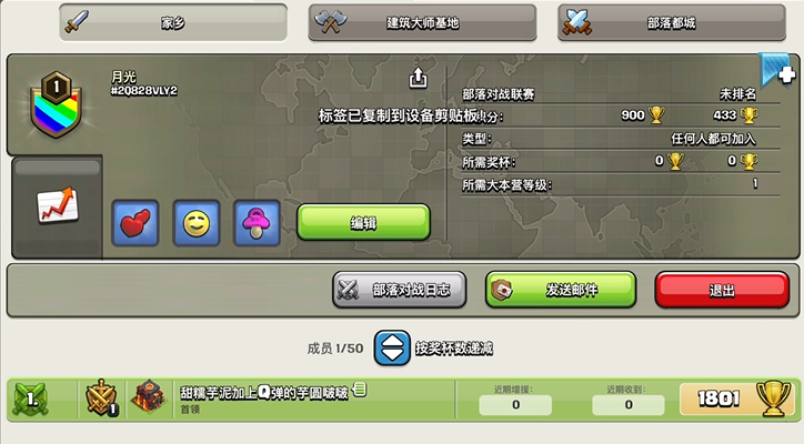 部落冲突天女峰在哪