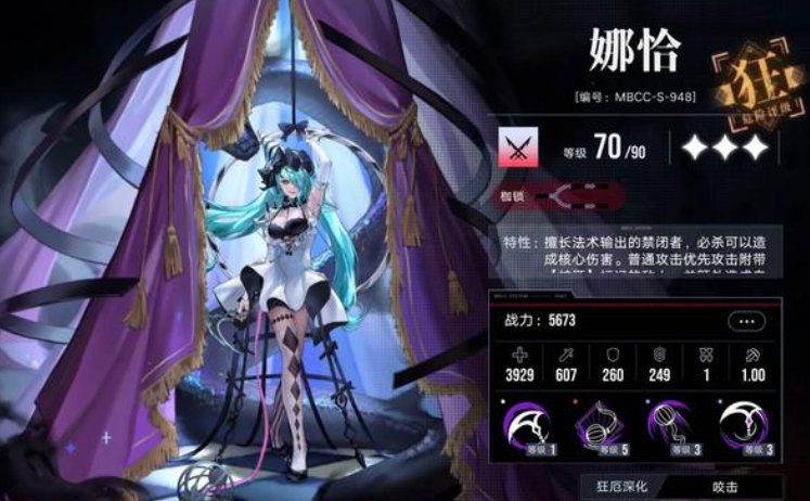 无期迷途蔻怎么获得