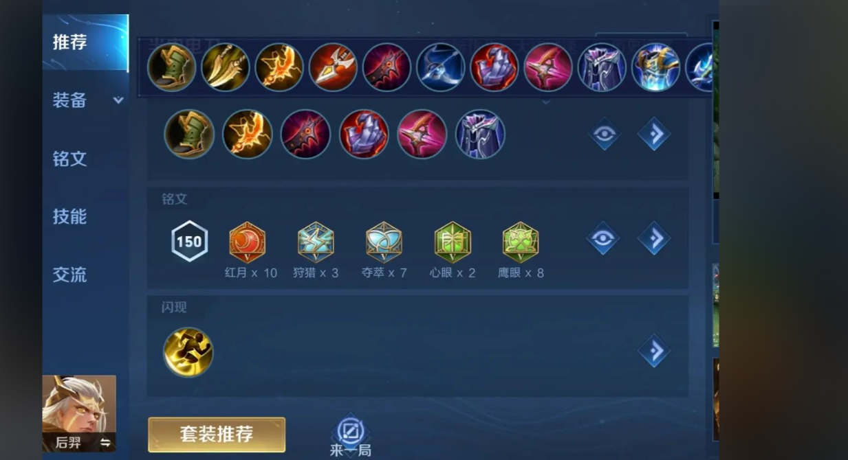 王者荣耀全ad最强怎么出装