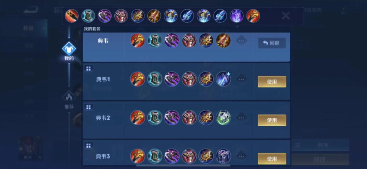 王者荣耀全ad最强怎么出装