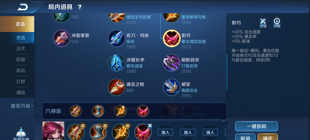 王者荣耀全ad最强怎么出装