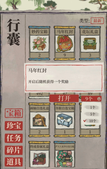 江南百景图怎么让人回来