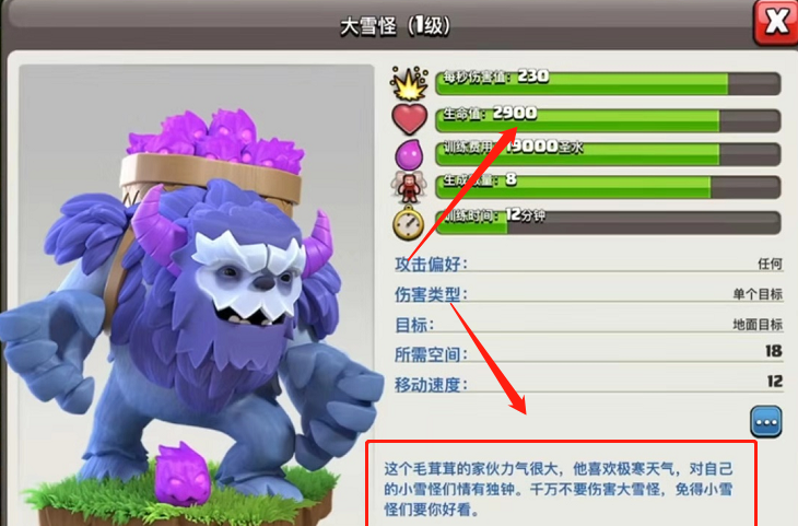 部落冲突练哪些士兵好