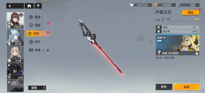 深空之眼专武有什么用