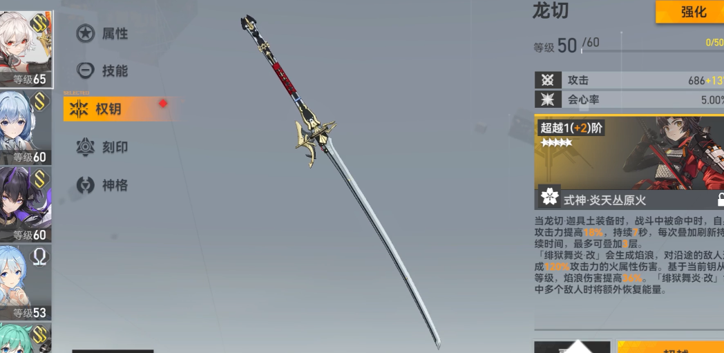 深空之眼冰渊配什么阵容