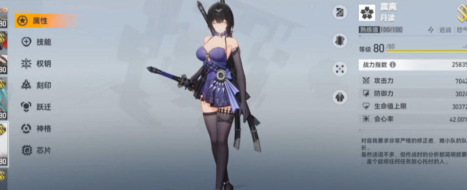 深空之眼冰渊配什么阵容