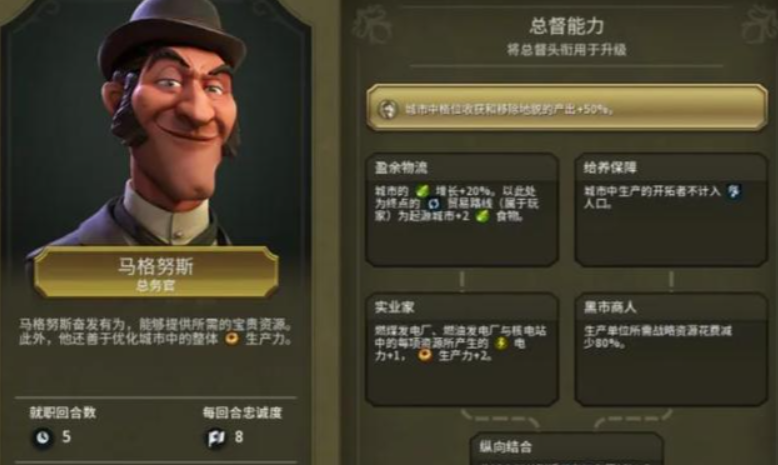 文明6走征服路线有什么技巧