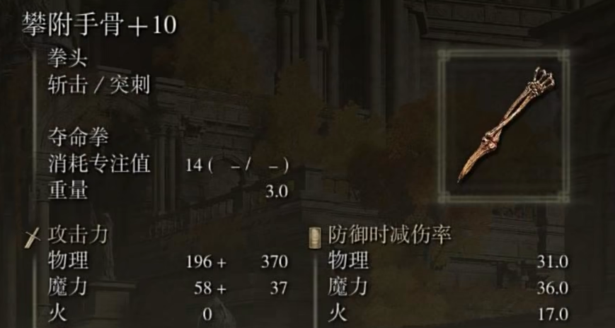 艾尔登法环恩夏剧情怎么过 艾尔登法环恩夏剧情怎么过