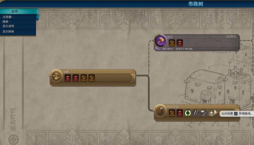 文明6如何提高金币产量值