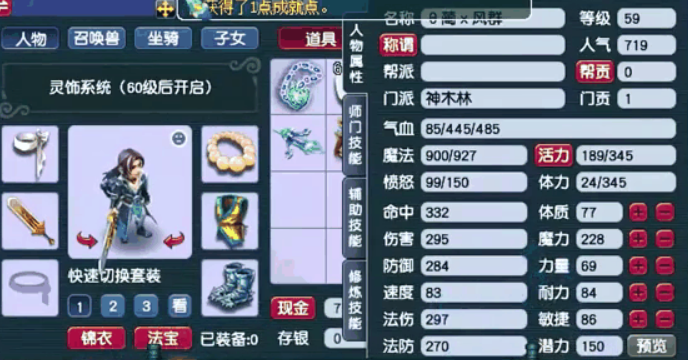 梦幻西游防御怎么加