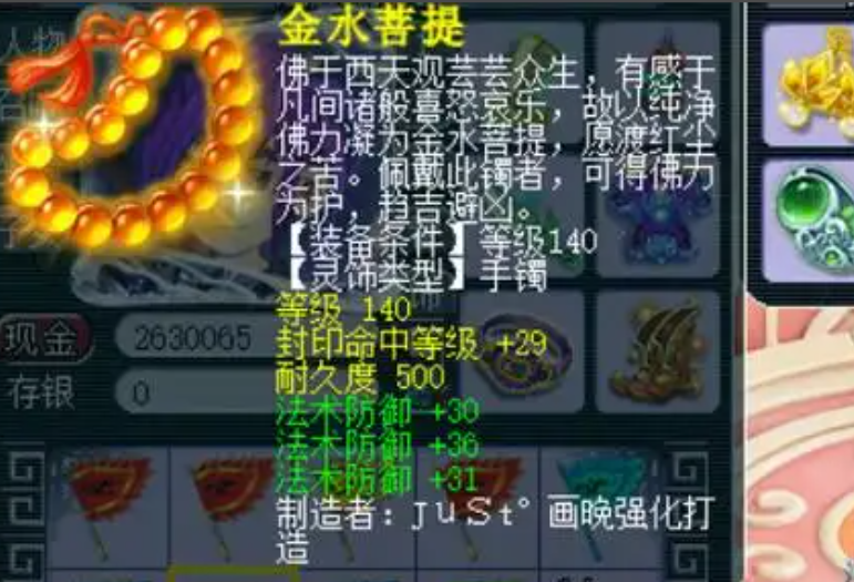 梦幻西游防御怎么加