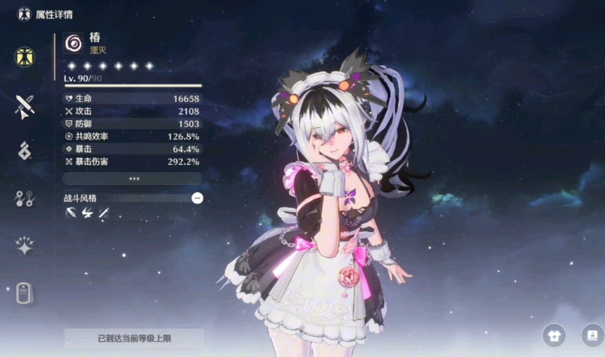 鸣潮新旅如约选什么角色好 鸣潮新旅如约选什么角色好