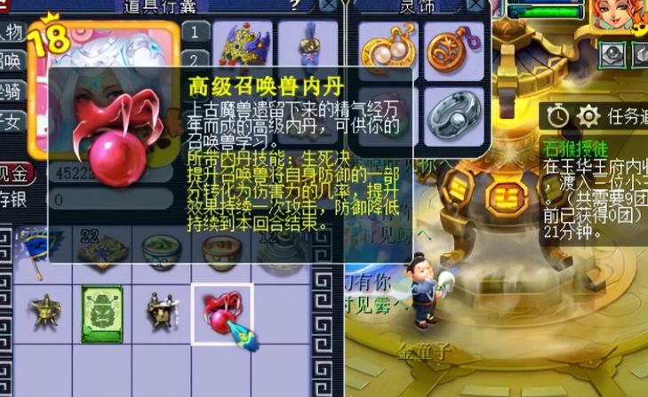 梦幻西游召唤兽内丹如何替代