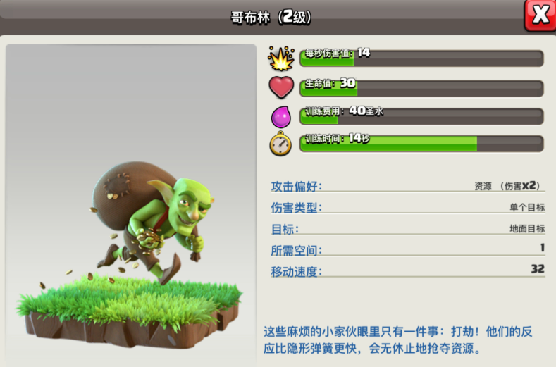 部落冲突怎样弄资源 部落冲突怎样弄资源