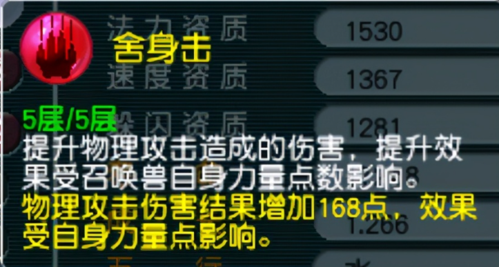 梦幻西游召唤兽内丹如何替代
