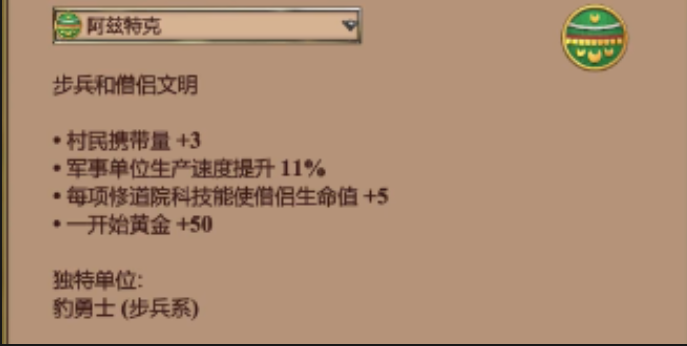 帝国时代2步兵选哪个国家好 帝国时代2步兵选哪个国家好