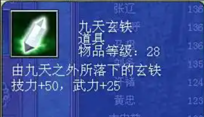 三国群英传7什么道具最好用